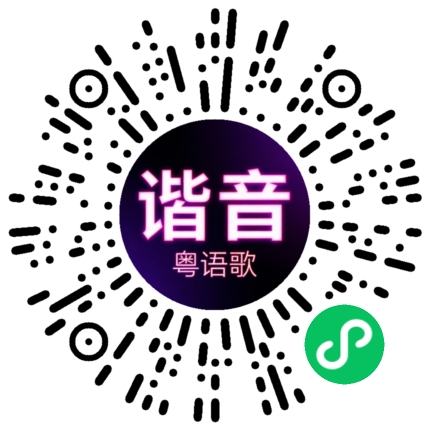 微信小程序专属太阳花码