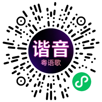 微信小程序专属太阳花码