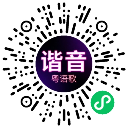 微信小程序专属太阳花码
