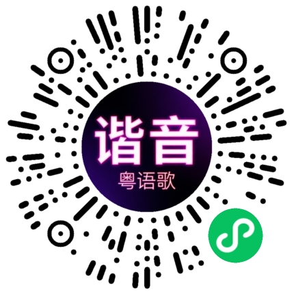 微信小程序专属太阳花码