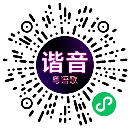微信小程序专属太阳花码