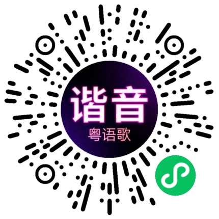 微信小程序专属太阳花码
