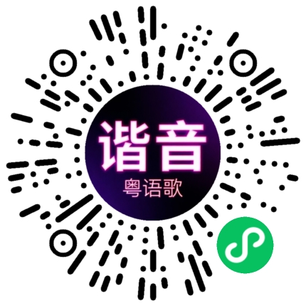 微信小程序专属太阳花码