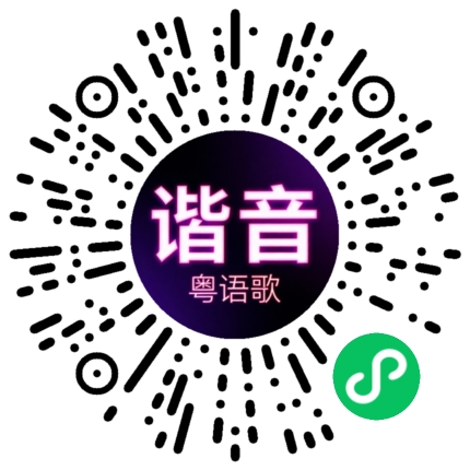 微信小程序专属太阳花码