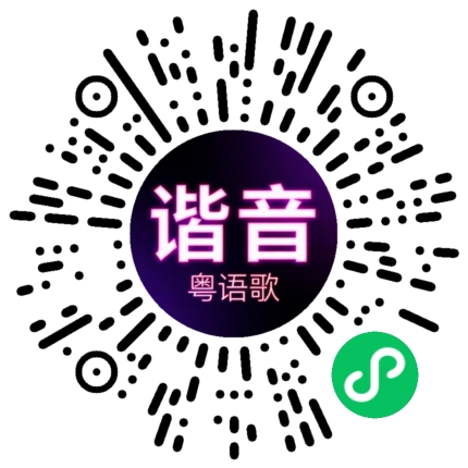 微信小程序专属太阳花码