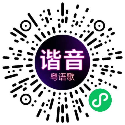 微信小程序专属太阳花码