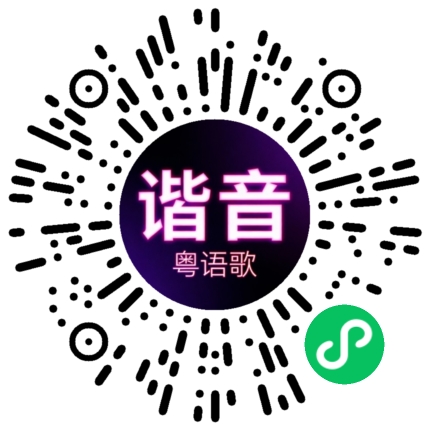 微信小程序专属太阳花码