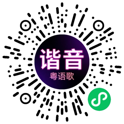 微信小程序专属太阳花码