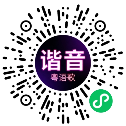 微信小程序专属太阳花码