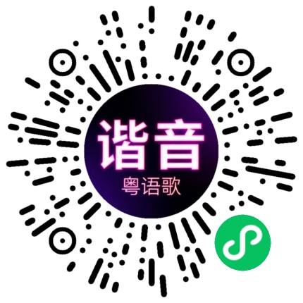 微信小程序专属太阳花码