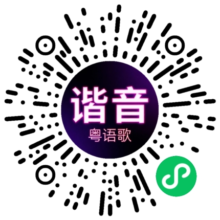 微信小程序专属太阳花码