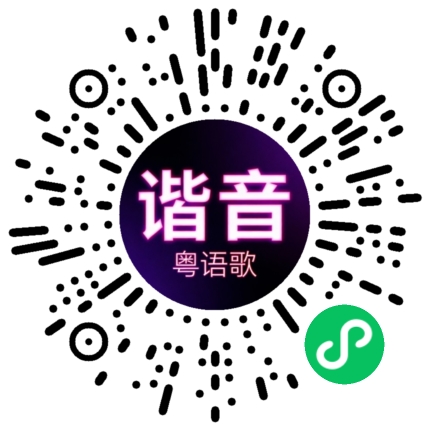 微信小程序专属太阳花码