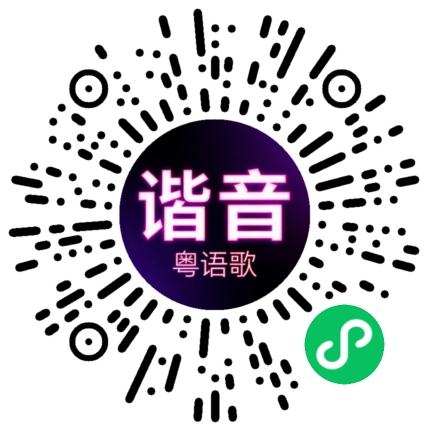 微信小程序专属太阳花码
