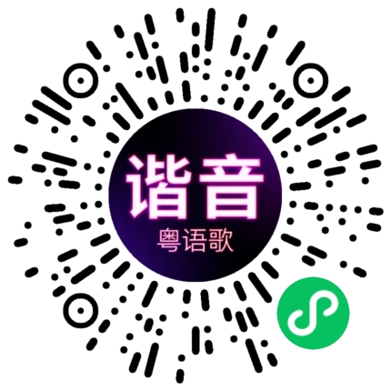 微信小程序专属太阳花码