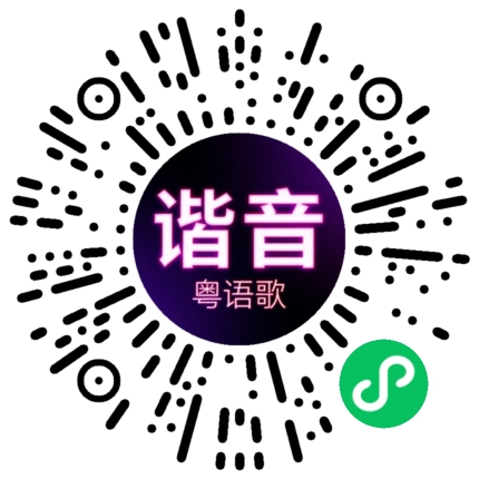 微信小程序专属太阳花码