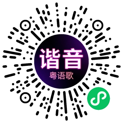 微信小程序专属太阳花码