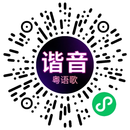 微信小程序专属太阳花码