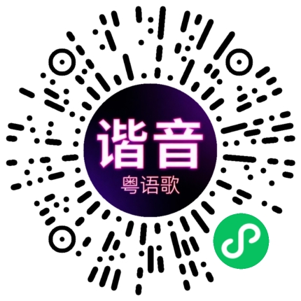 微信小程序专属太阳花码