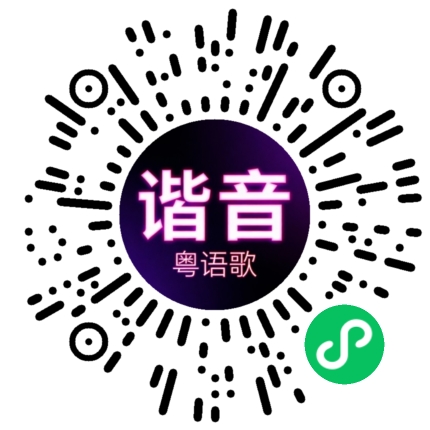 微信小程序专属太阳花码
