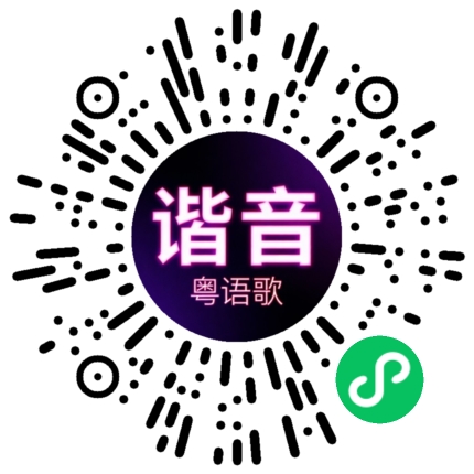 微信小程序专属太阳花码