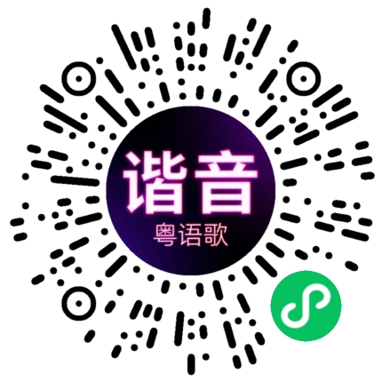 微信小程序专属太阳花码