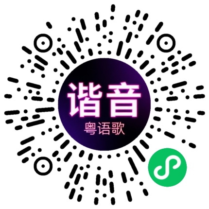 微信小程序专属太阳花码