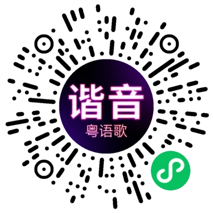 微信小程序专属太阳花码
