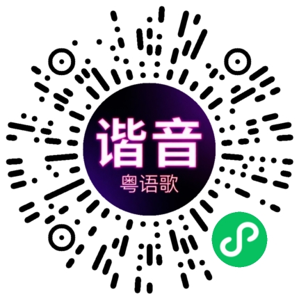 微信小程序专属太阳花码