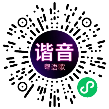 微信小程序专属太阳花码