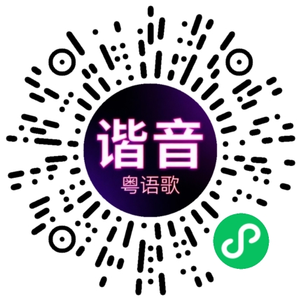 微信小程序专属太阳花码