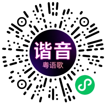微信小程序专属太阳花码