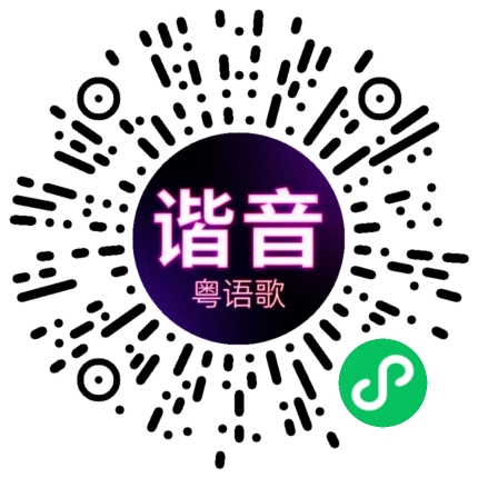 微信小程序专属太阳花码