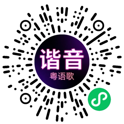 微信小程序专属太阳花码