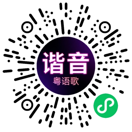 微信小程序专属太阳花码