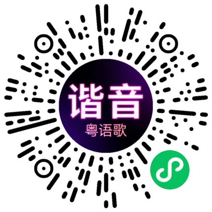 微信小程序专属太阳花码