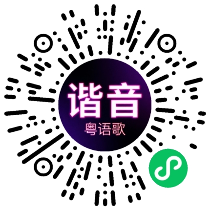 微信小程序专属太阳花码