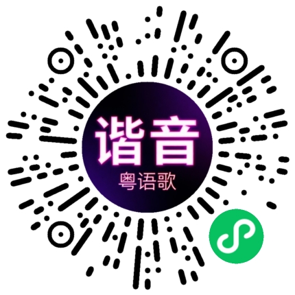 微信小程序专属太阳花码