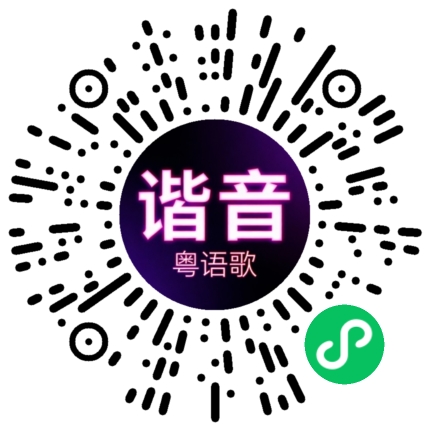 微信小程序专属太阳花码