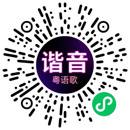 微信小程序专属太阳花码