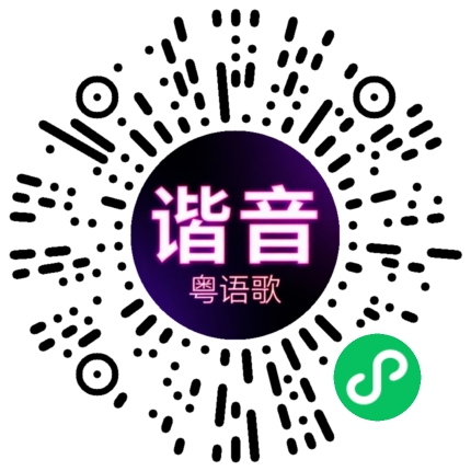 微信小程序专属太阳花码