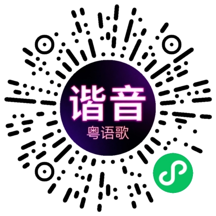 微信小程序专属太阳花码