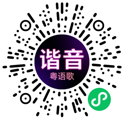 微信小程序专属太阳花码