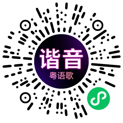 微信小程序专属太阳花码