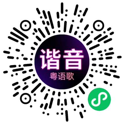 微信小程序专属太阳花码