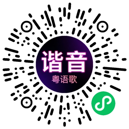 微信小程序专属太阳花码