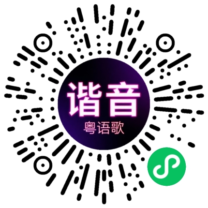 微信小程序专属太阳花码