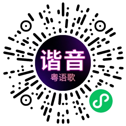 微信小程序专属太阳花码