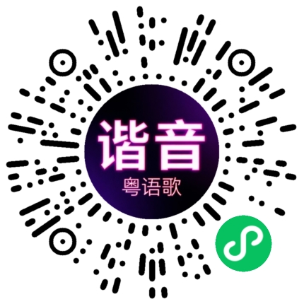 微信小程序专属太阳花码