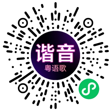 微信小程序专属太阳花码