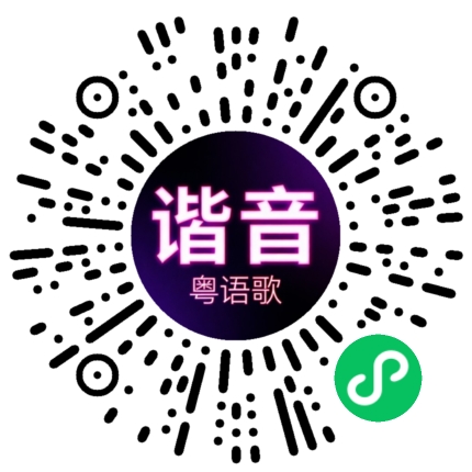 微信小程序专属太阳花码